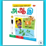 Tamil Wipe and write