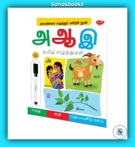 Tamil Wipe and write