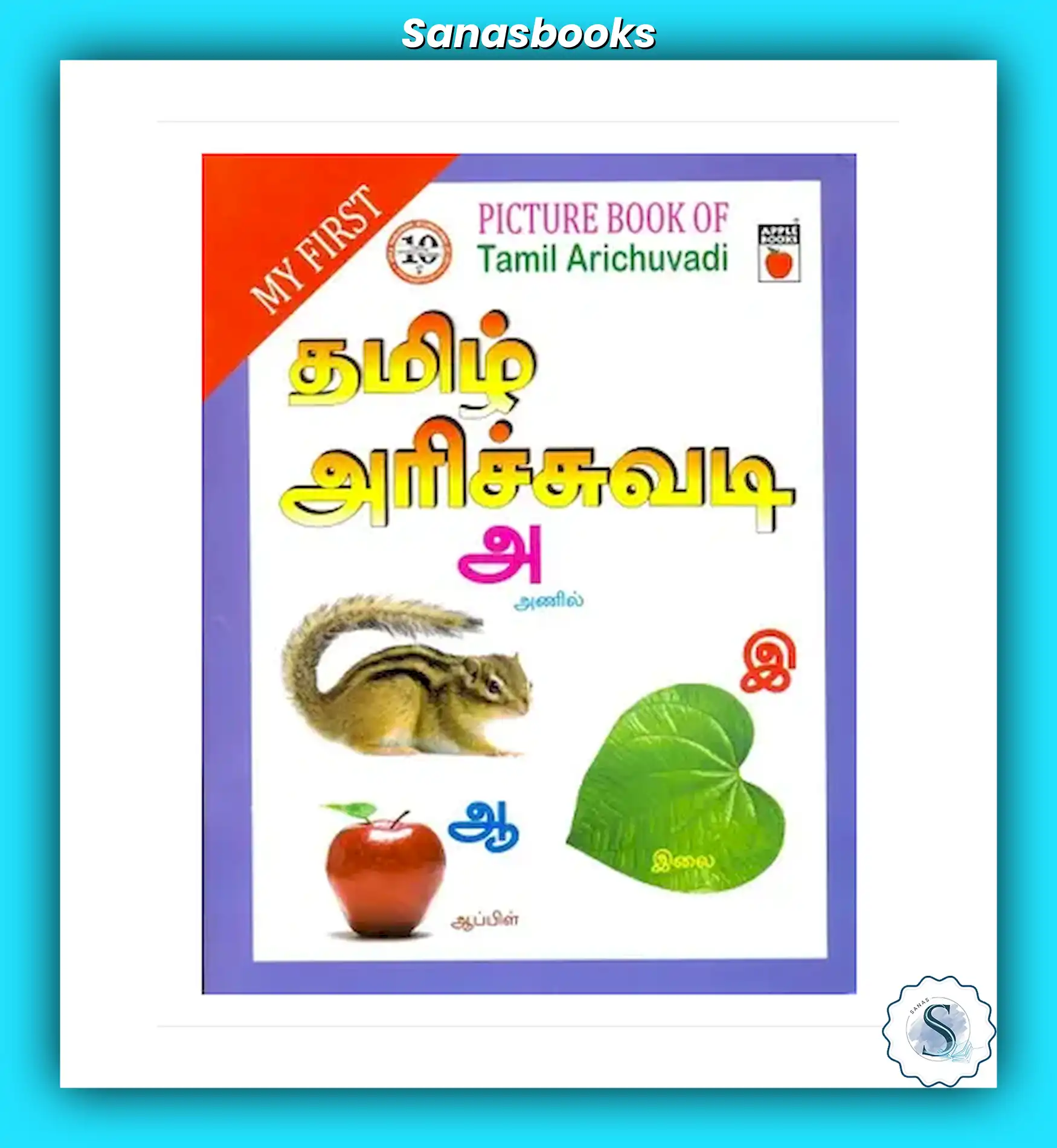 My First Tamil Arichuvadi