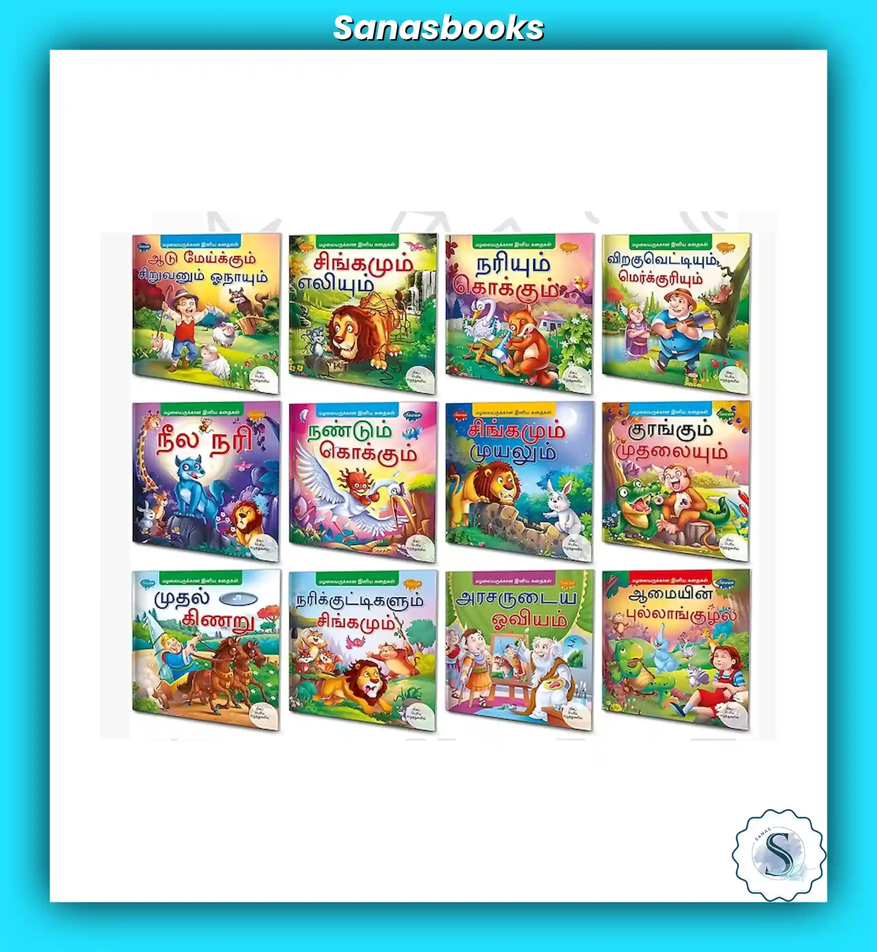 12 Tamil Story Books For Beginners - Image 5