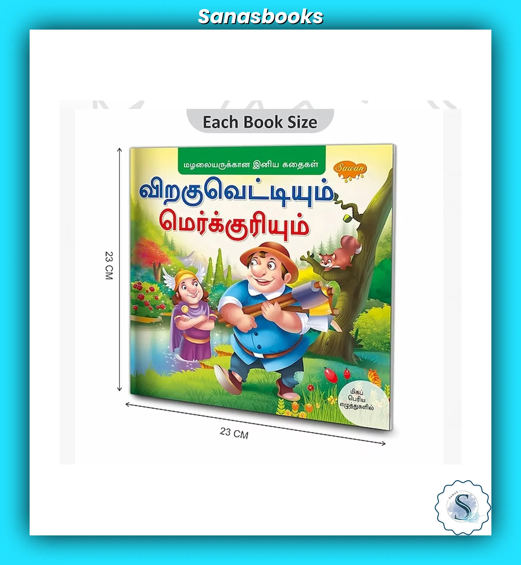 12 Tamil Story Books For Beginners - Image 4