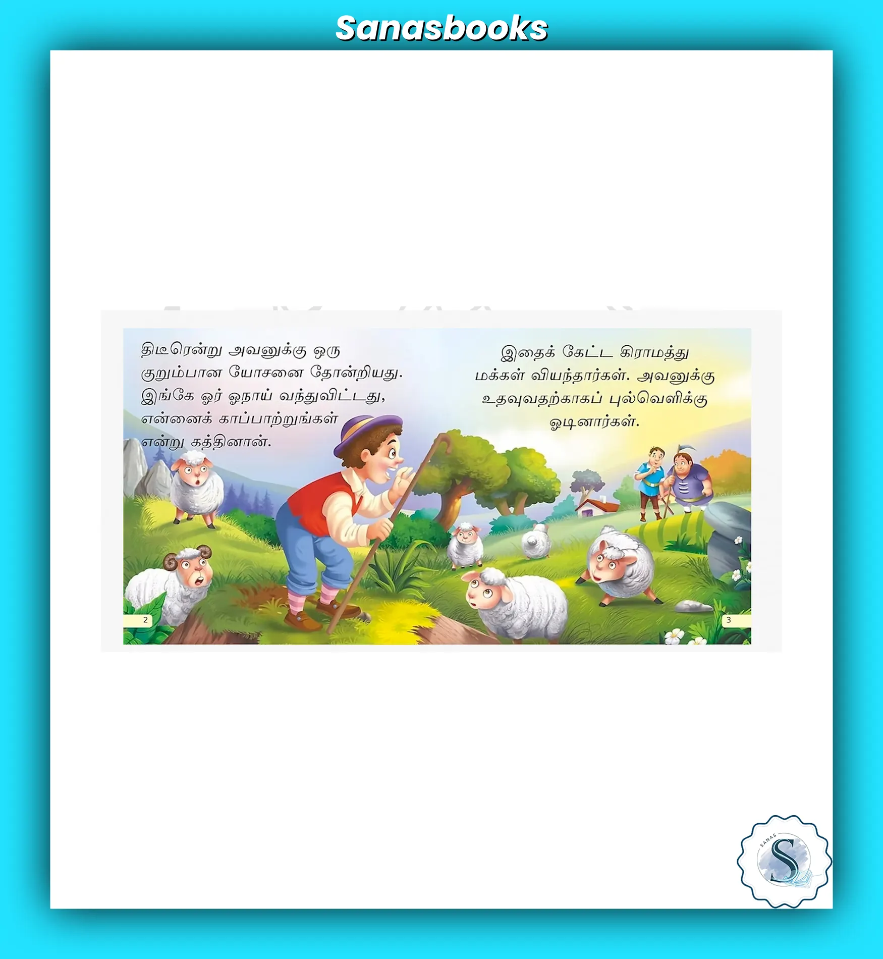 12 Tamil Story Books For Beginners - Image 3