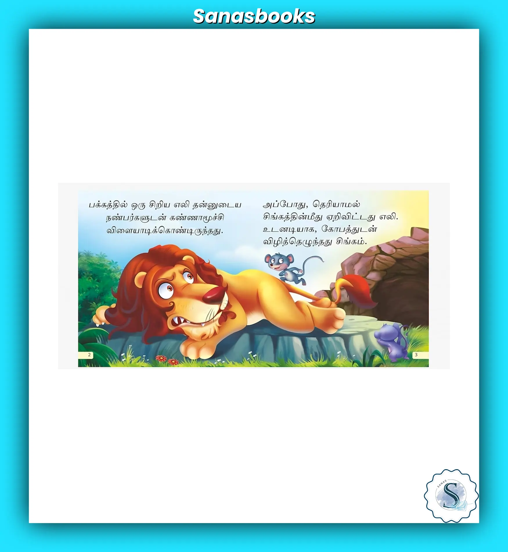 12 Tamil Story Books For Beginners - Image 2