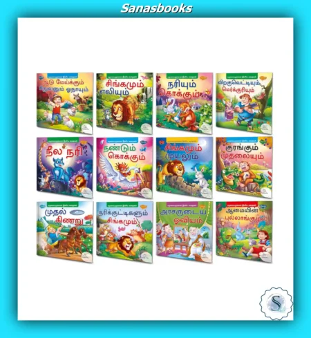 Moral story - Sawan - Total of 12 books