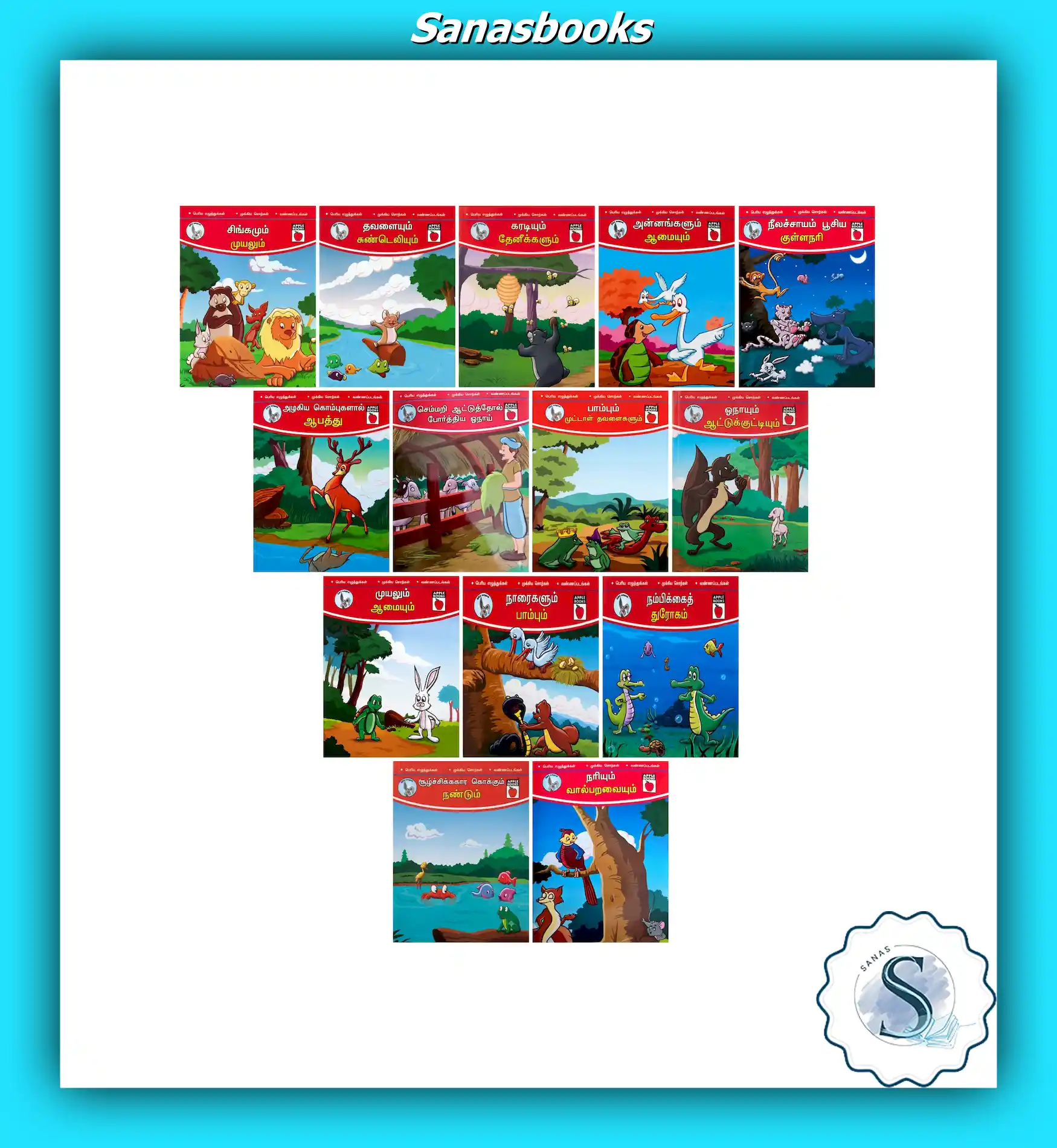 Tamil Story Books For Kids Age 3-6 Years 1 Tamil Story Books For Kids Age 3-6 Years