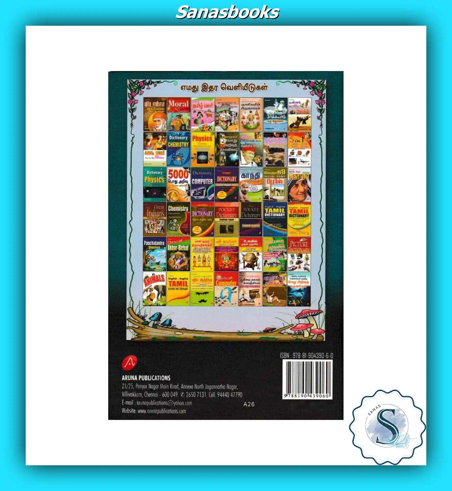 Avvaiyaarin Aathichudi - Timeless Moral Verses for Children’s Character Building 5 Avvaiyaarin Aathichudi - Timeless Moral Verses for Children’s Character Building - Image 5