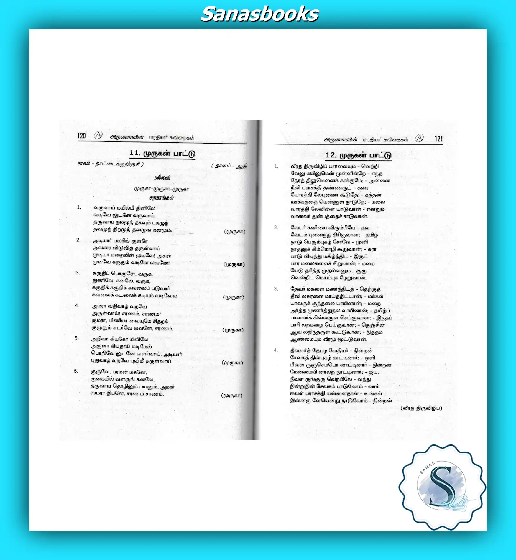 Bharathiyar Kavithaigal Tamil Book 4 Bharathiyar Kavithaigal Tamil Book - Image 4