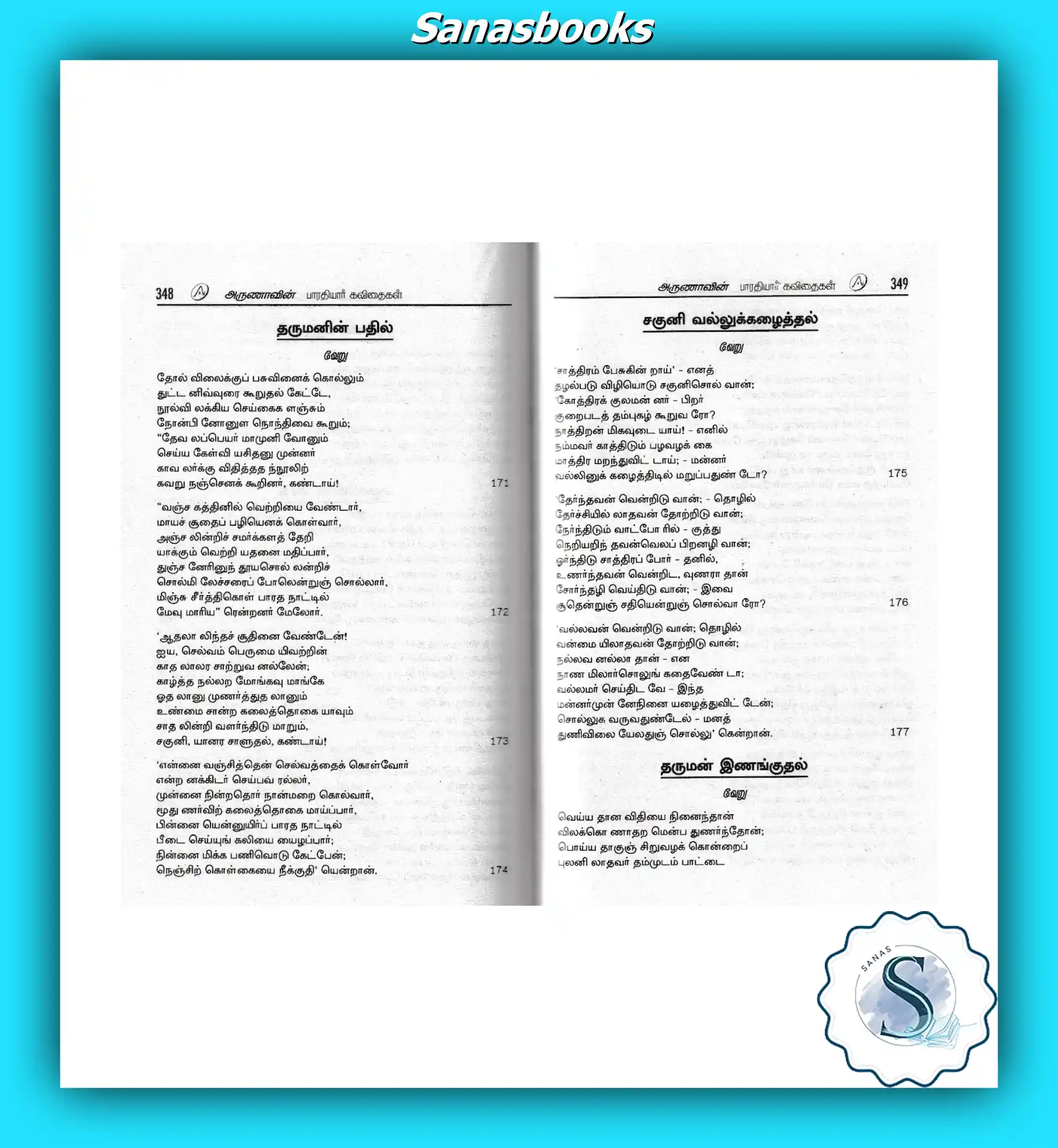 Bharathiyar Kavithaigal Tamil Book 6 Bharathiyar Kavithaigal Tamil Book - Image 6