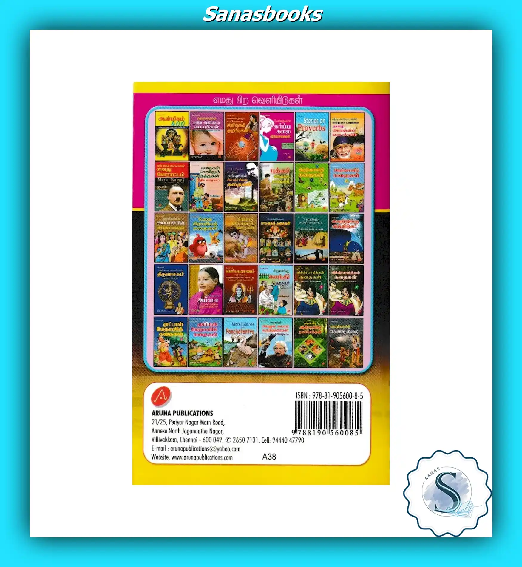 Bharathiyar Kavithaigal Tamil Book 7 Bharathiyar Kavithaigal Tamil Book - Image 7