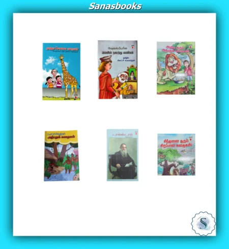Tamil Story Book for kids age 9 to 12 years