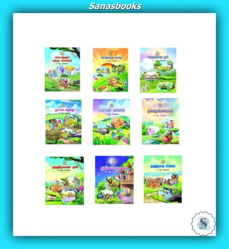 Tamil Story Book for age 3 to 6 Years - 8 Books