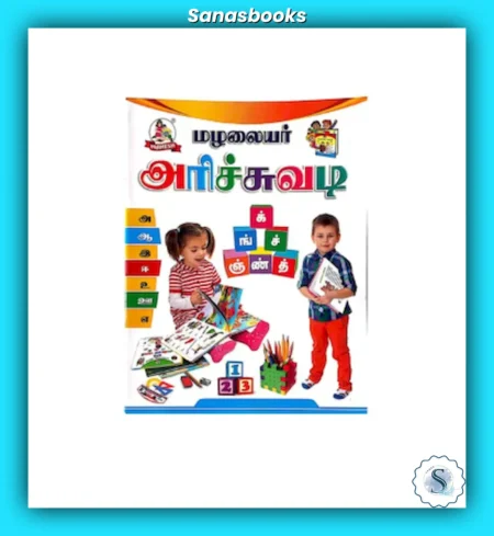 My First Picture Book of Tamil Arichuvadi