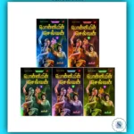 Ponniyin Selvan - Set of 5 books