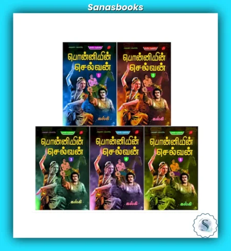Ponniyin Selvan - Set of 5 books