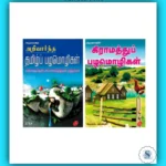 Proverbs Books- Arivaarndha Tamizh Pazhamozhigal and Kiraamaththup Pazhamozhigal