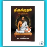 Thirukkural Tamil Poetry Book