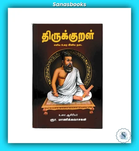 Thirukkural Tamil Poetry Book