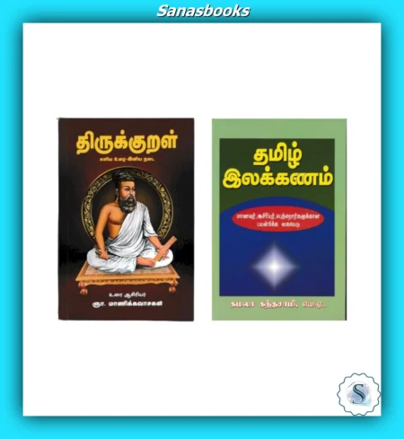 Thirukkural Tamil Poetry Book