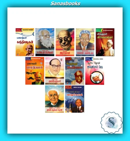 Inspiring Personalities Tamil Biography Books