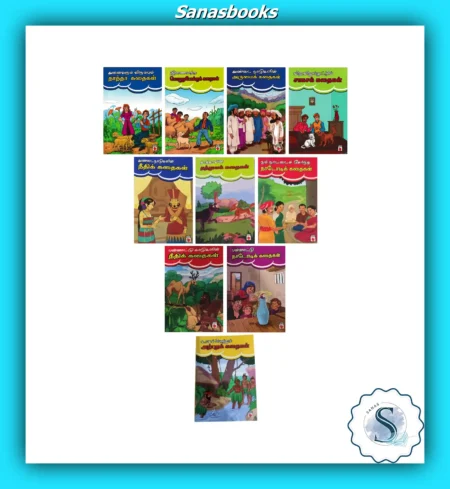 Tamil Story Books for Kids Age 8 - 12 Years