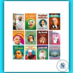 Tamil Biography Books