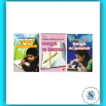 Tamil General Article Books for Students and Exams
