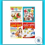 Sawan Hindi Learning Books