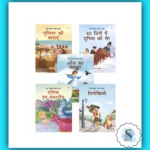 World Classics (Abridged) Hindi Story Books for Kids