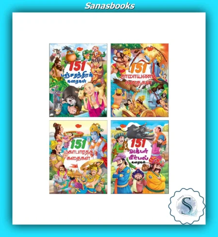 151 Tamil Moral Story Books for Kids