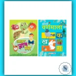 Hindi Alphabet Learning Books for Kids - Maple Press