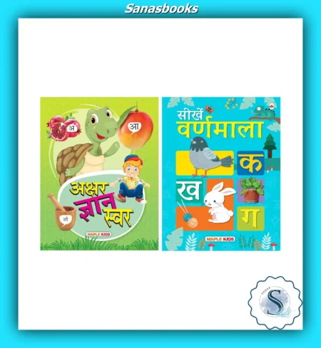 Hindi Alphabet Learning Books for Kids - Maple Press