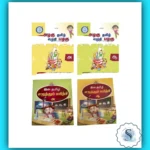 Tamil Writing Practice Books