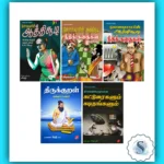Tamil Moral Story and Wisdom Books - Avvaiyarin Aathichudi