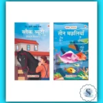 Hindi Story Books for Kids - Maple Press Classics