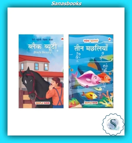 Hindi Story Books for Kids - Maple Press Classics