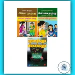 Tamil Classic Moral Books