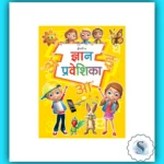Beginner Hindi Learning Book for Kids