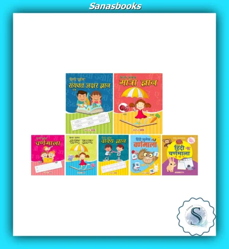 Maple Press - Hindi Handwriting Books