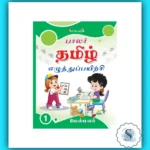 Tamil Handwriting Practice Book - Improve Neatness, Letter Formation, and Writing Confidence Easily