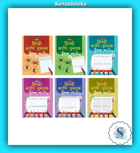 Mahesh - Hindi Handwriting Practice Books