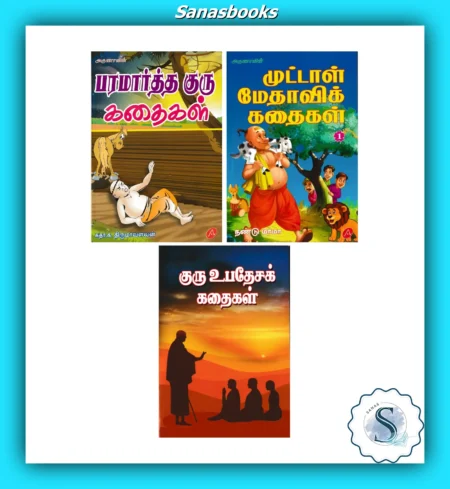 Tamil Moral Story Books for Kids