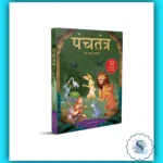 Hindi Panchatantra Story Books for Kids – Panchatantra ki Laghu Kathayen