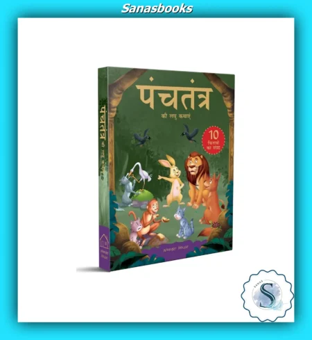 Hindi Panchatantra Story Books for Kids – Panchatantra ki Laghu Kathayen
