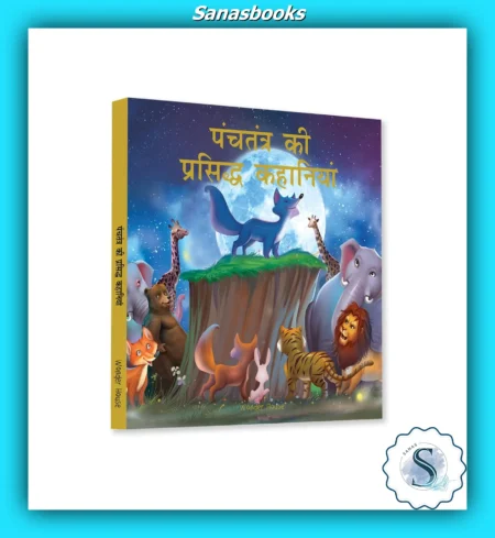 Hindi Panchatantra Moral Story Book - Panchatantra Ki Prasiddh Kathayen