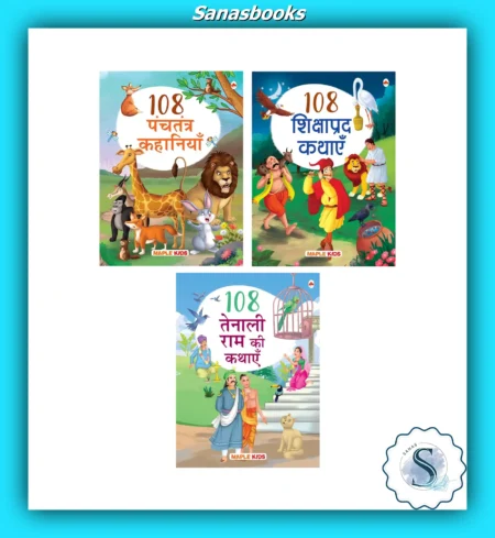 108 Hindi Moral Story Books