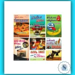 Tamil Joke and Riddle Books - Fun-Filled Comedy Reading for Kids