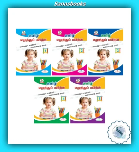 Tamil Handwriting Practice Books For Young Learners
