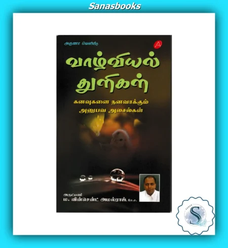Inspirational Tamil Book - Vaazhviyal Thuligal: Life Lessons and Positive Values for Young Minds