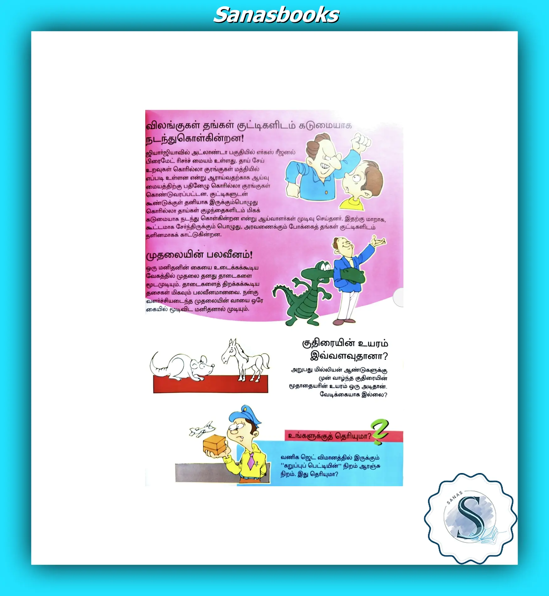 365 Excellent Answers - Tamil Knowledge Booster Book 4 365 Excellent Answers - Tamil Knowledge Booster Book - Image 4