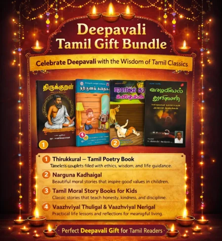 Deepavali Tamil Gift Bundle